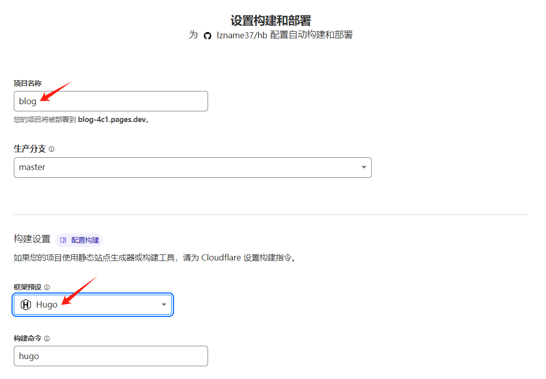 配置构建设置