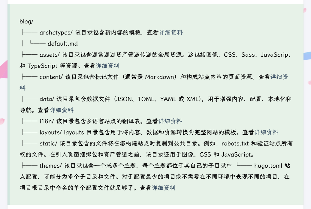 普通文本中的超链接